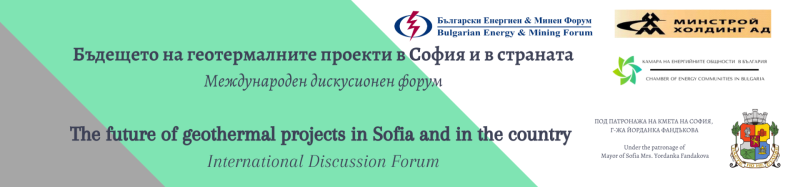 Международен дискусионен форум Международен дискусионен форум