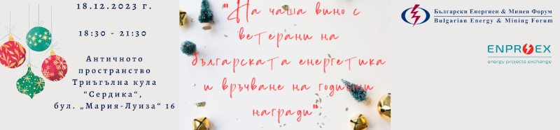 ПОКАНА ПОКАНА